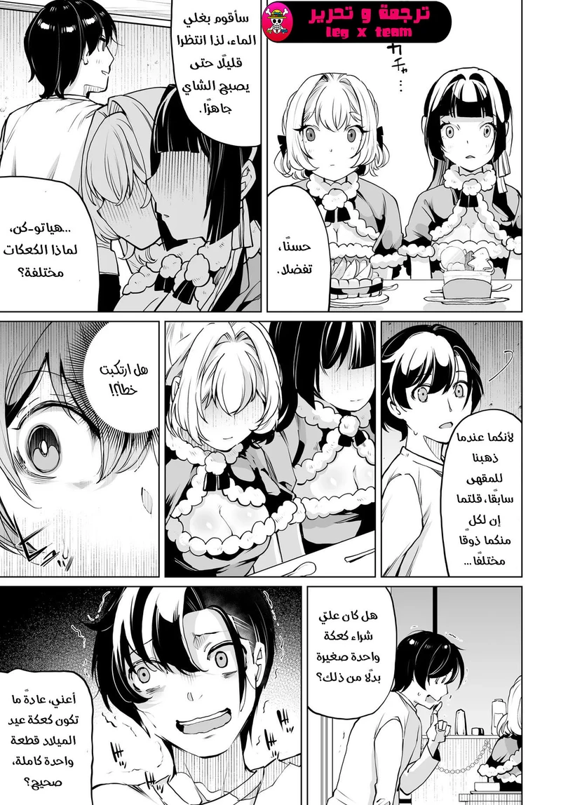 Chapter Image 14